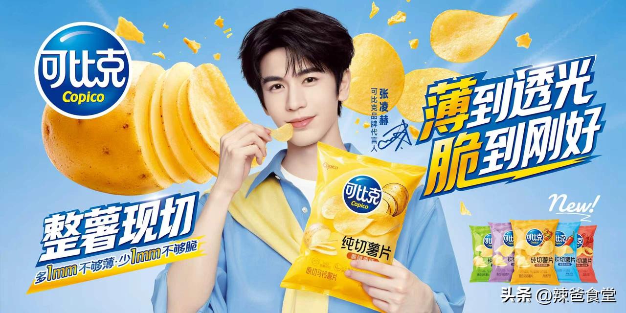 刷满首页的代言热搜才知晓，可比克十二年未换新代言人，这次牵手张凌赫引发全网热议。