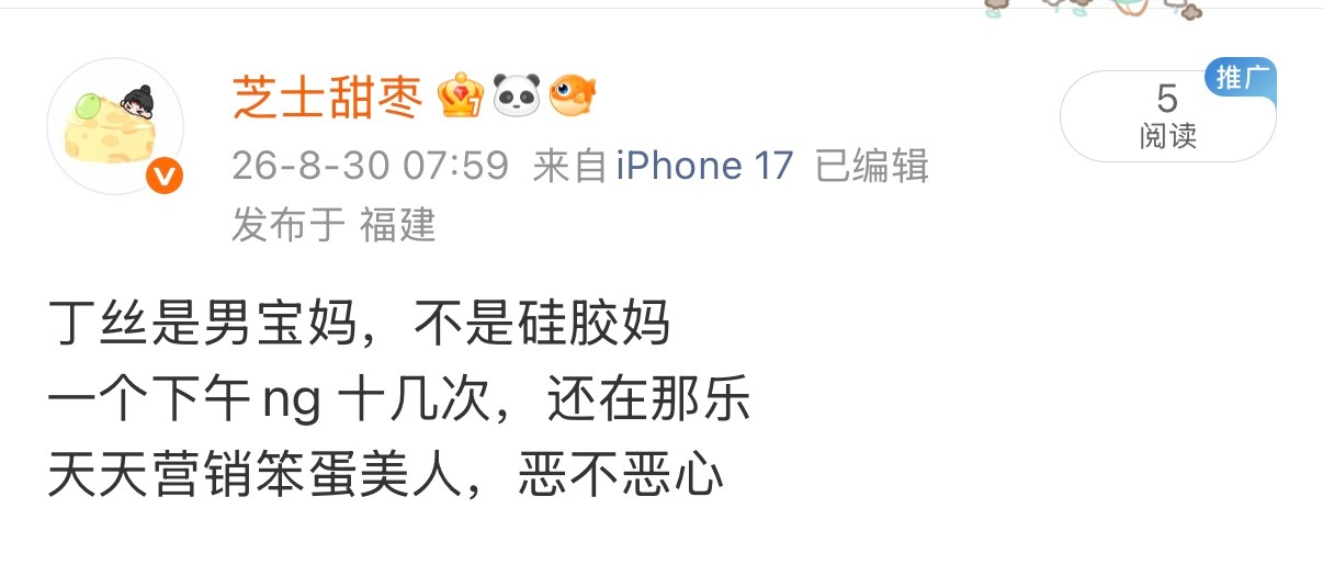 看下自己脸僵成啥样，老女人一个 ​​​
