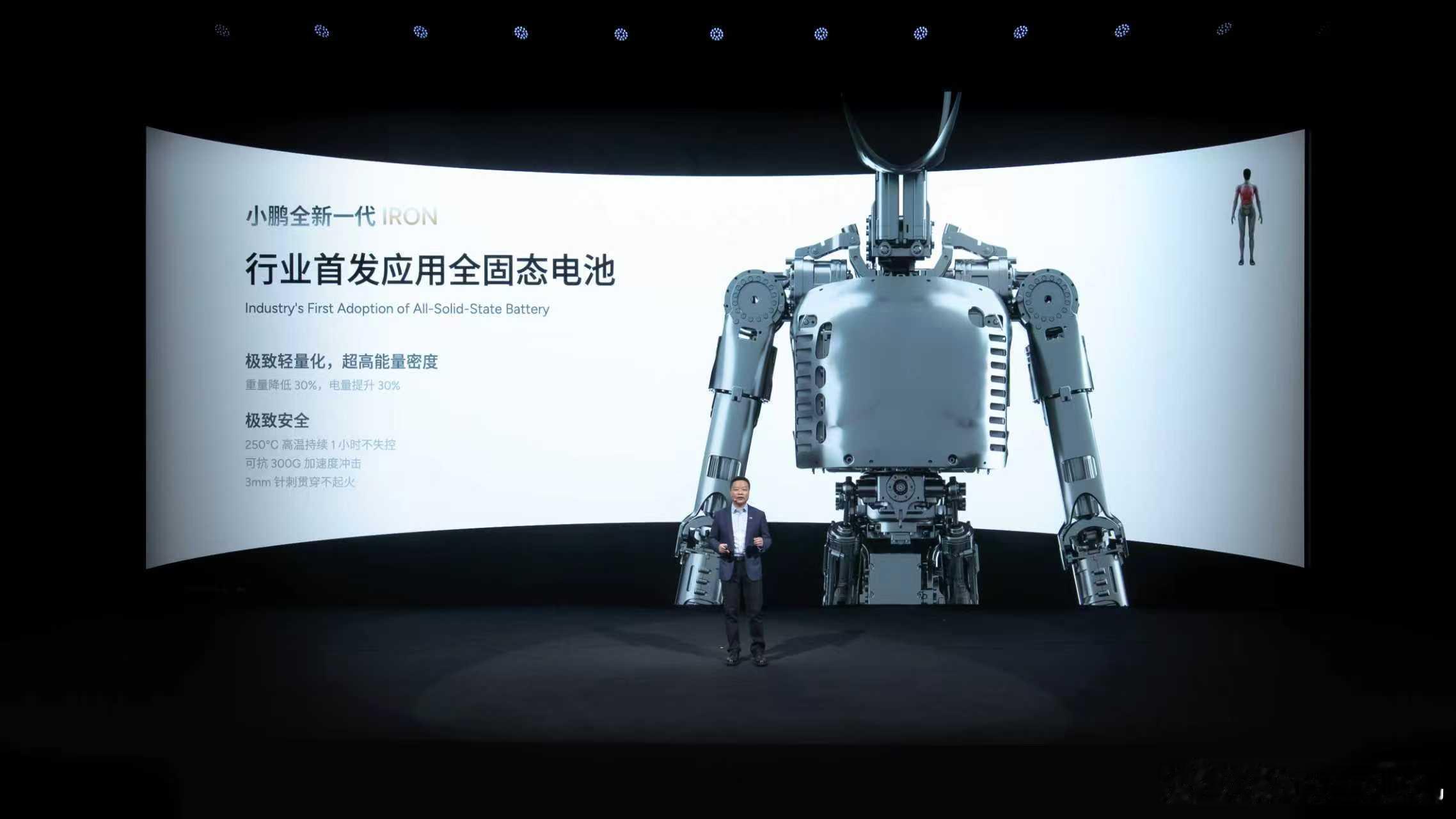 小鹏发布全新一代人形机器人IRON，猫步走得像人一样轻柔，还拥有像人一样思考的“