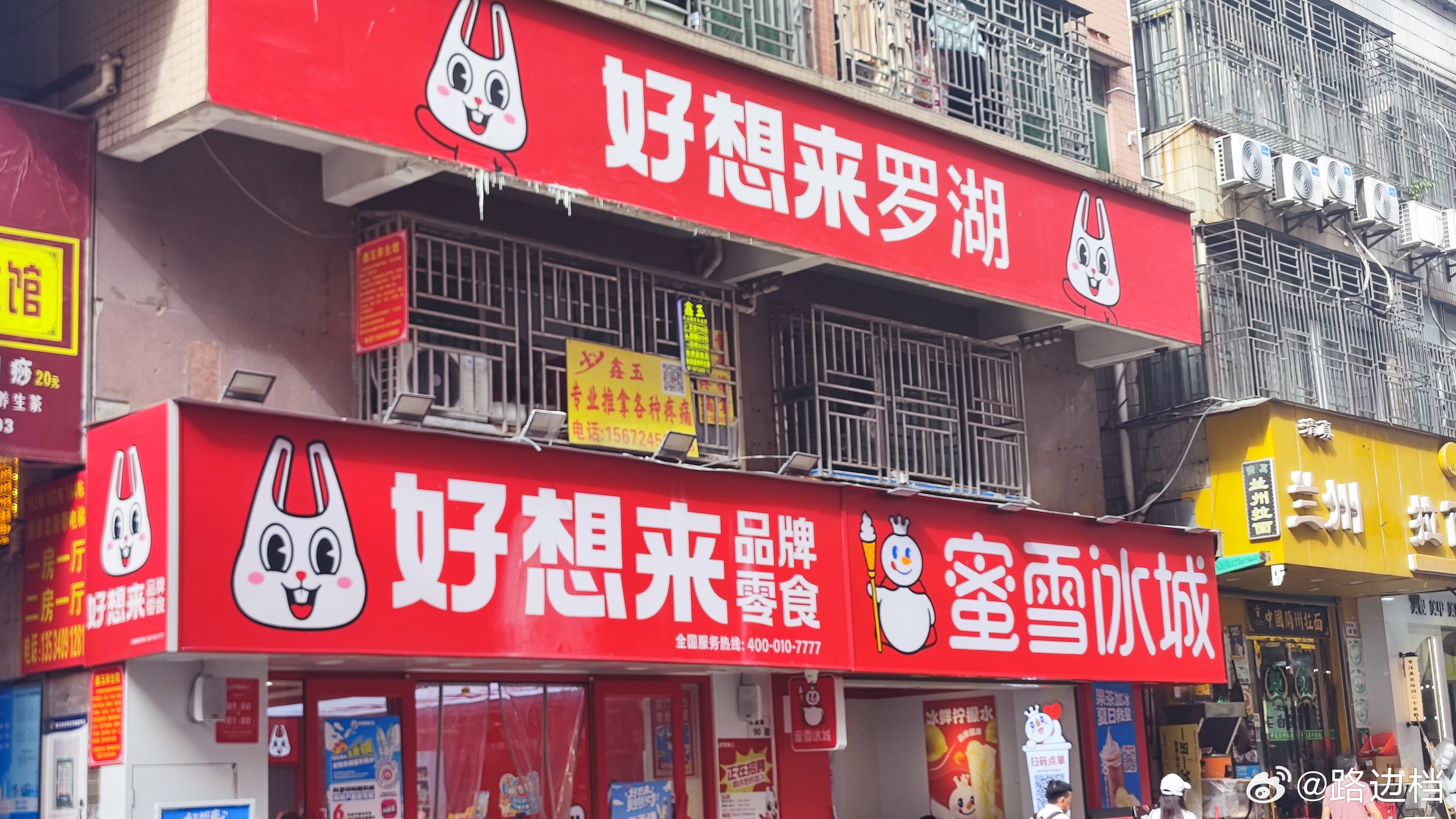 没细看，还以为蜜雪冰城开始卖零食了… 