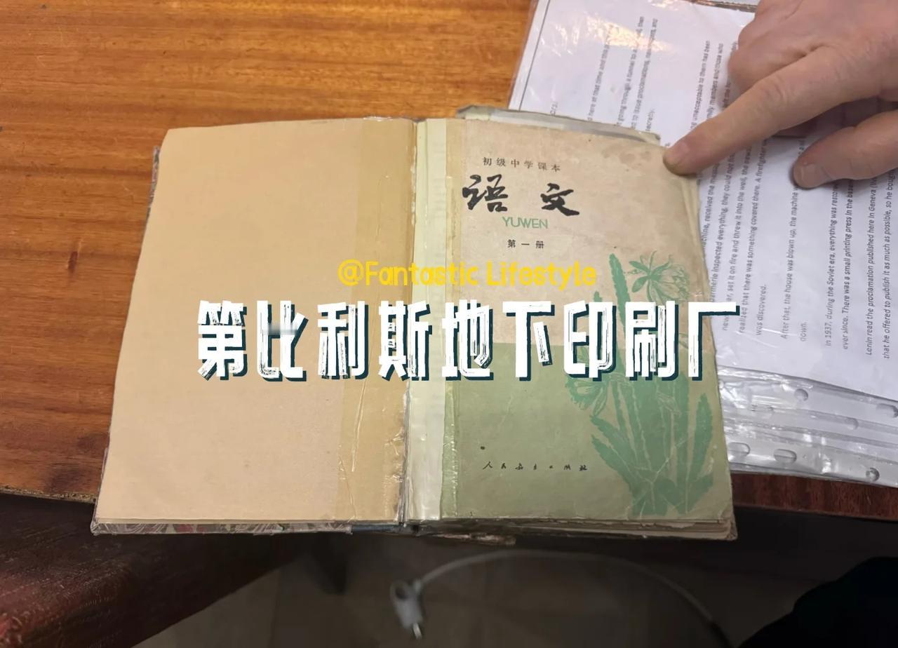 第比利斯地下印刷厂地下17米探险~
我在格鲁吉亚找到了初中语文课本里的“秘境”！