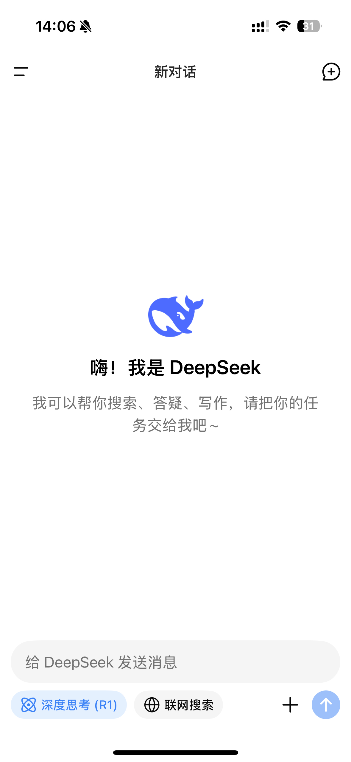 DeepSeek 中国式技术革新，更低的成本，更好的效果……已经下载体验了，完全