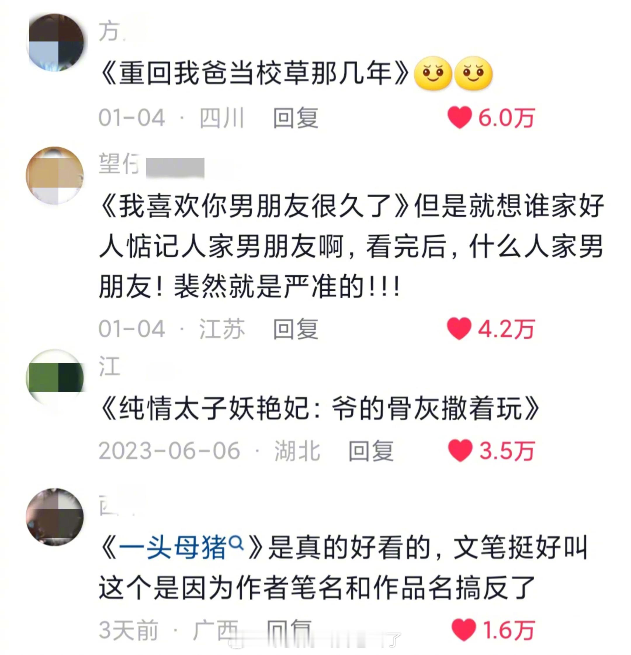 哪些小说明明很好看，名字却难以启齿？ 