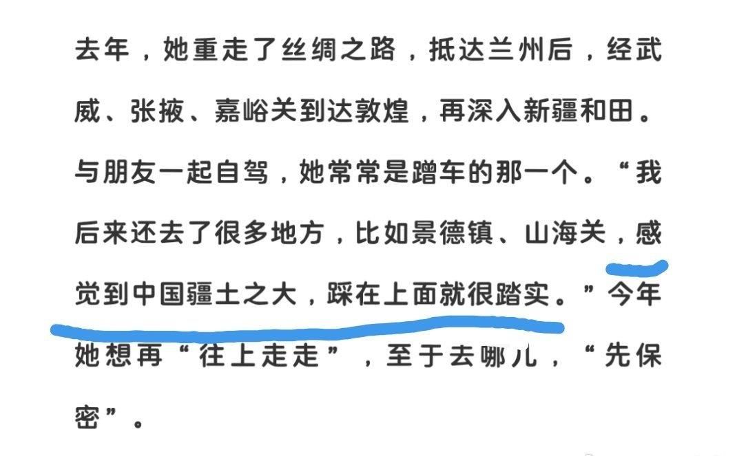 自驾重走丝绸之路