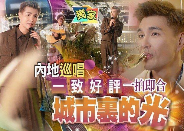 視帝陳展鵬演得又唱得，近年亦不斷於內地巡迴舉行音樂會，反應及口碑一致好評。雖然現