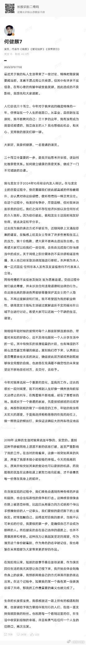 何健麒 正常交往和平分手啥情况啊，虽然不拍内娱剧了，那短剧还能拍吗？ ​​​