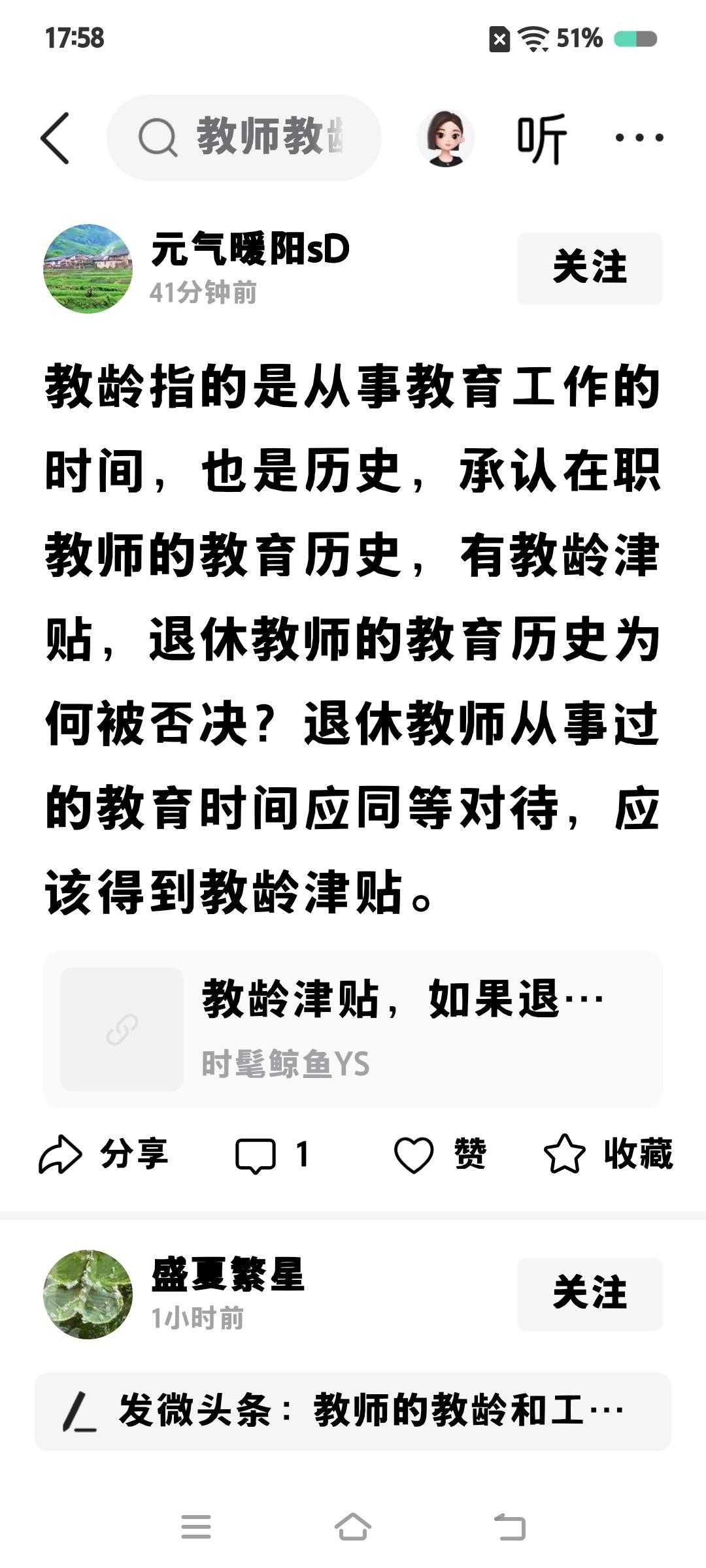 退休教师每月都领取八九千元养老金的。