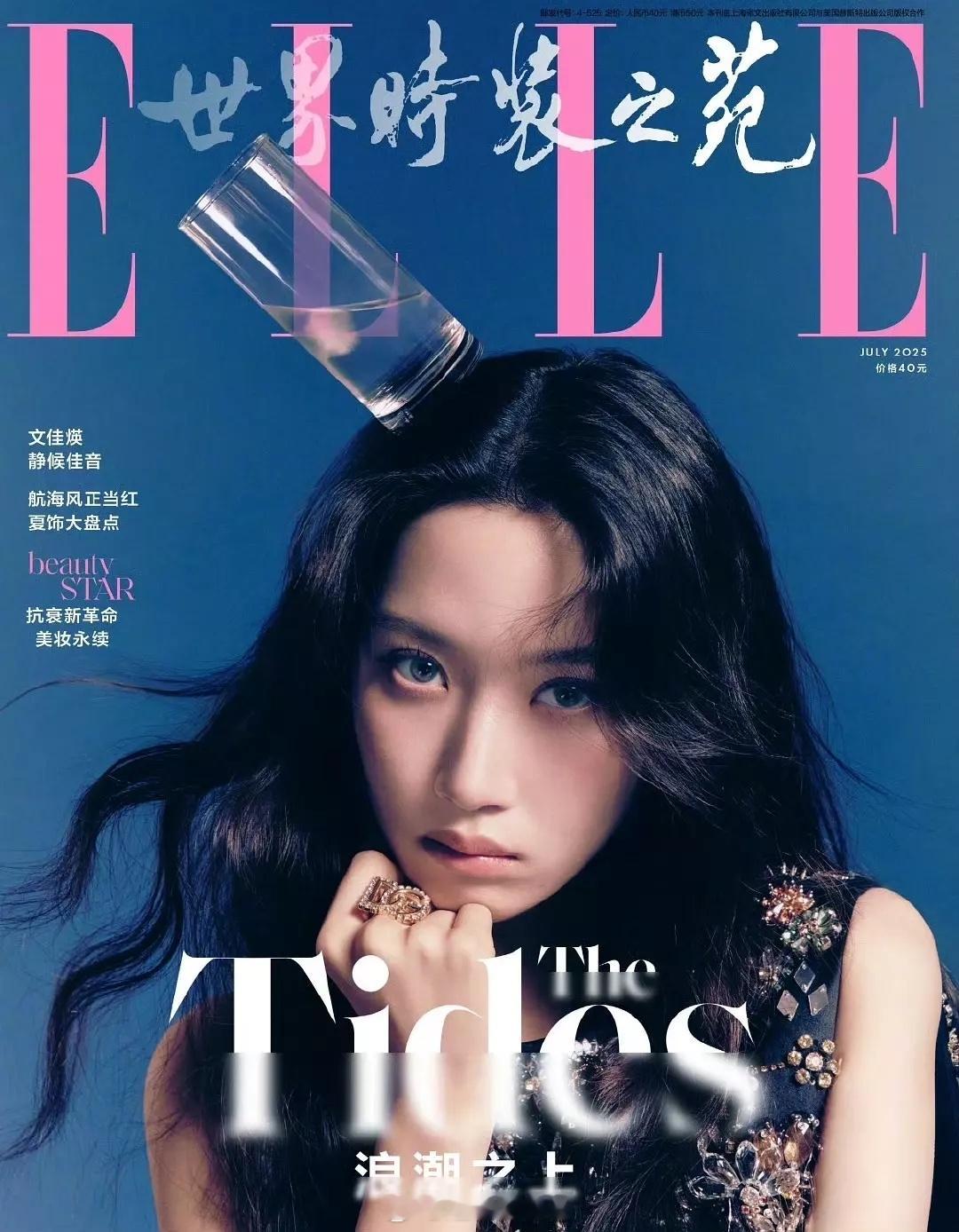 elle这封面又是rh品牌DG又是韩国人（文佳煐）    主编这是在干啥 ​​​