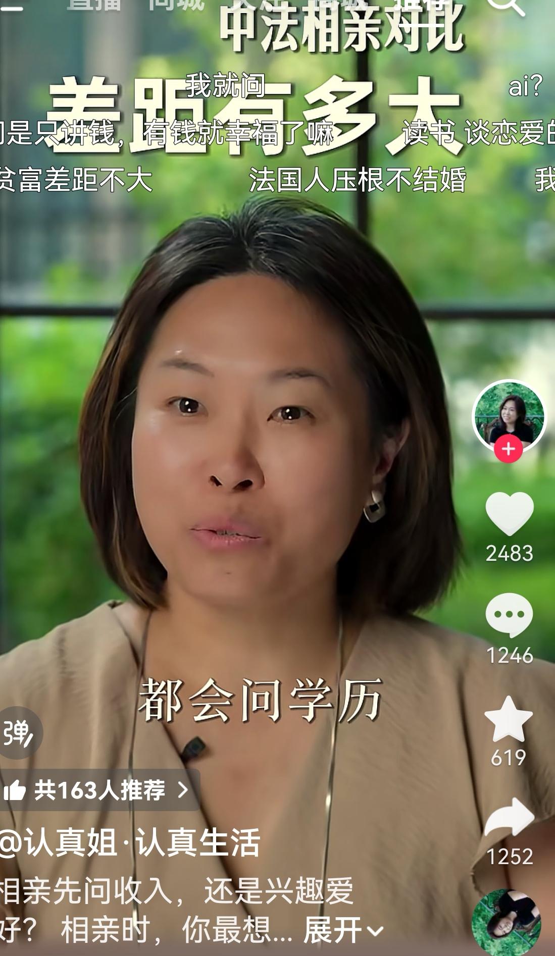 中国人和法国人相亲有什么不同？
在抖音上看到这位女士比较中国人和法国人相亲的不同