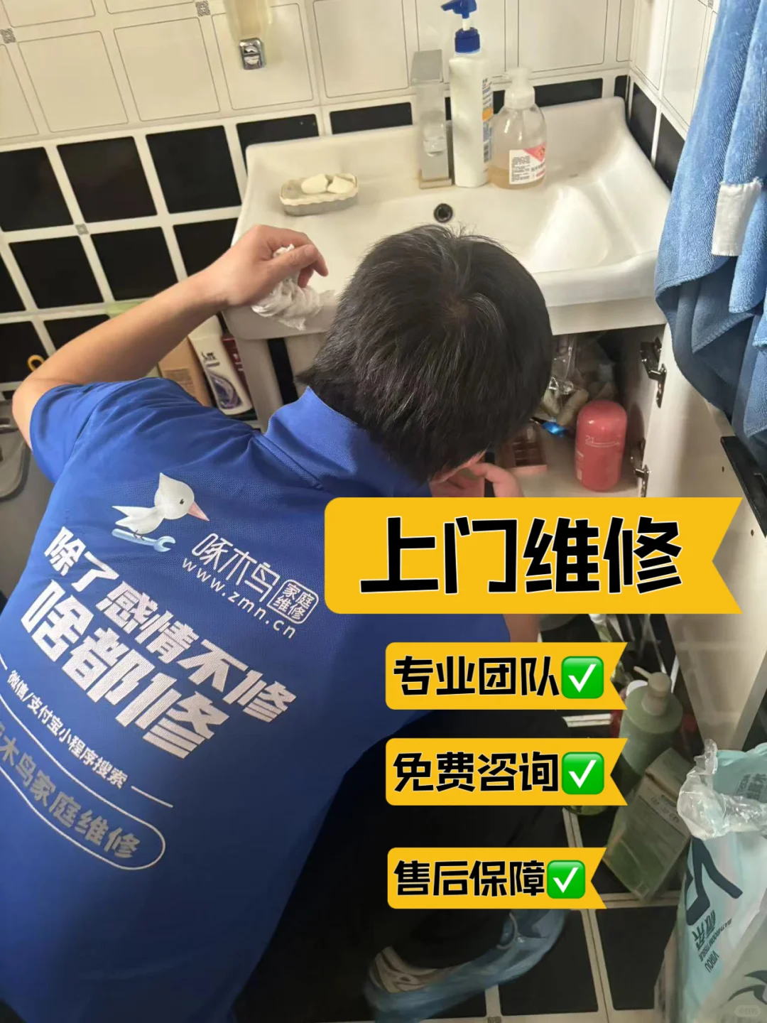 啄木鸟家庭维修不踩坑