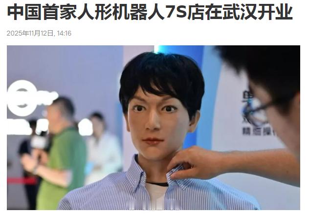机器人进入人类生活的速度，果然是已经到来。湖北省武汉光谷，率先开业了全国首家人形