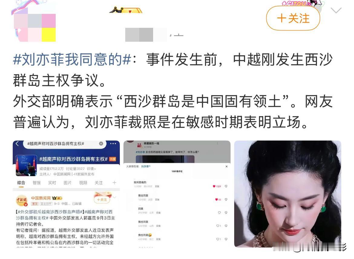 刘亦菲ins裁掉越南女星合照，明明是缺少礼貌的操作，后续团队却硬往爱国立场上营销
