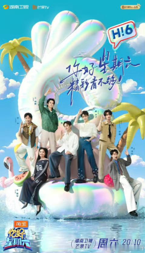 你好星期六 已更6.19期资源攒取，真有！！ 