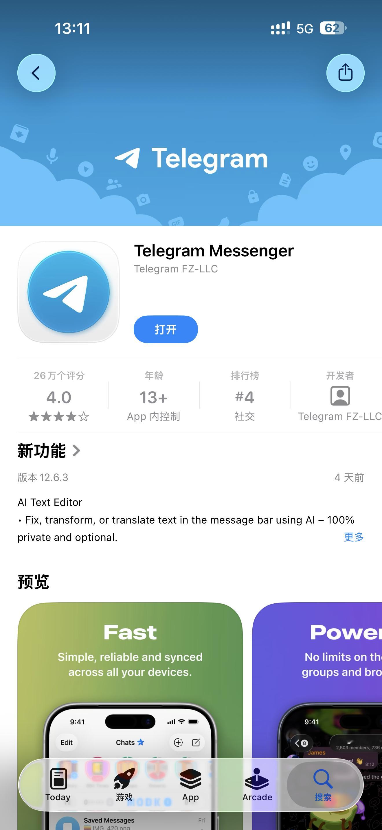 XChat 阅后即焚所以最受影响的不是微信，不是WhatsAPP，真正会受到冲击