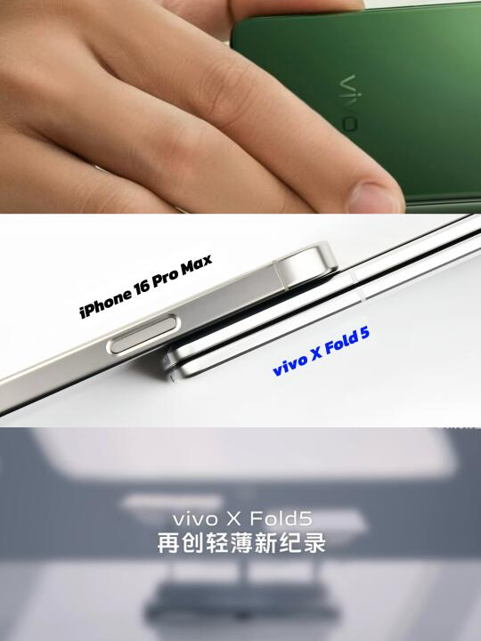 新配色的X Fold5厚度挑战全卡在了C口❗️