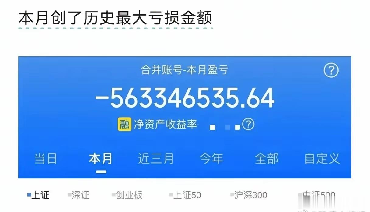 宇网传游资大佬刘鑫20日截图