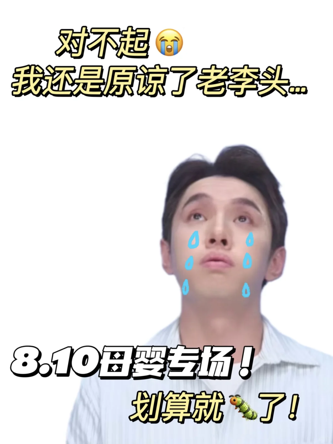 8.10母婴节专场❗️宝宝刚需品这样囤～
