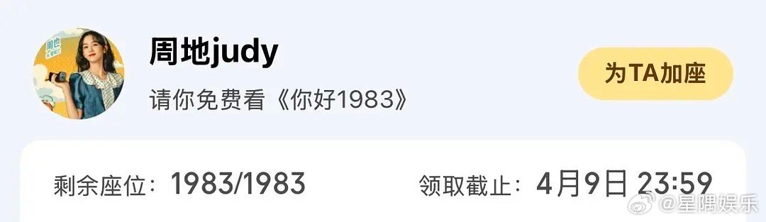 周也为什么给自己名字前加个土 