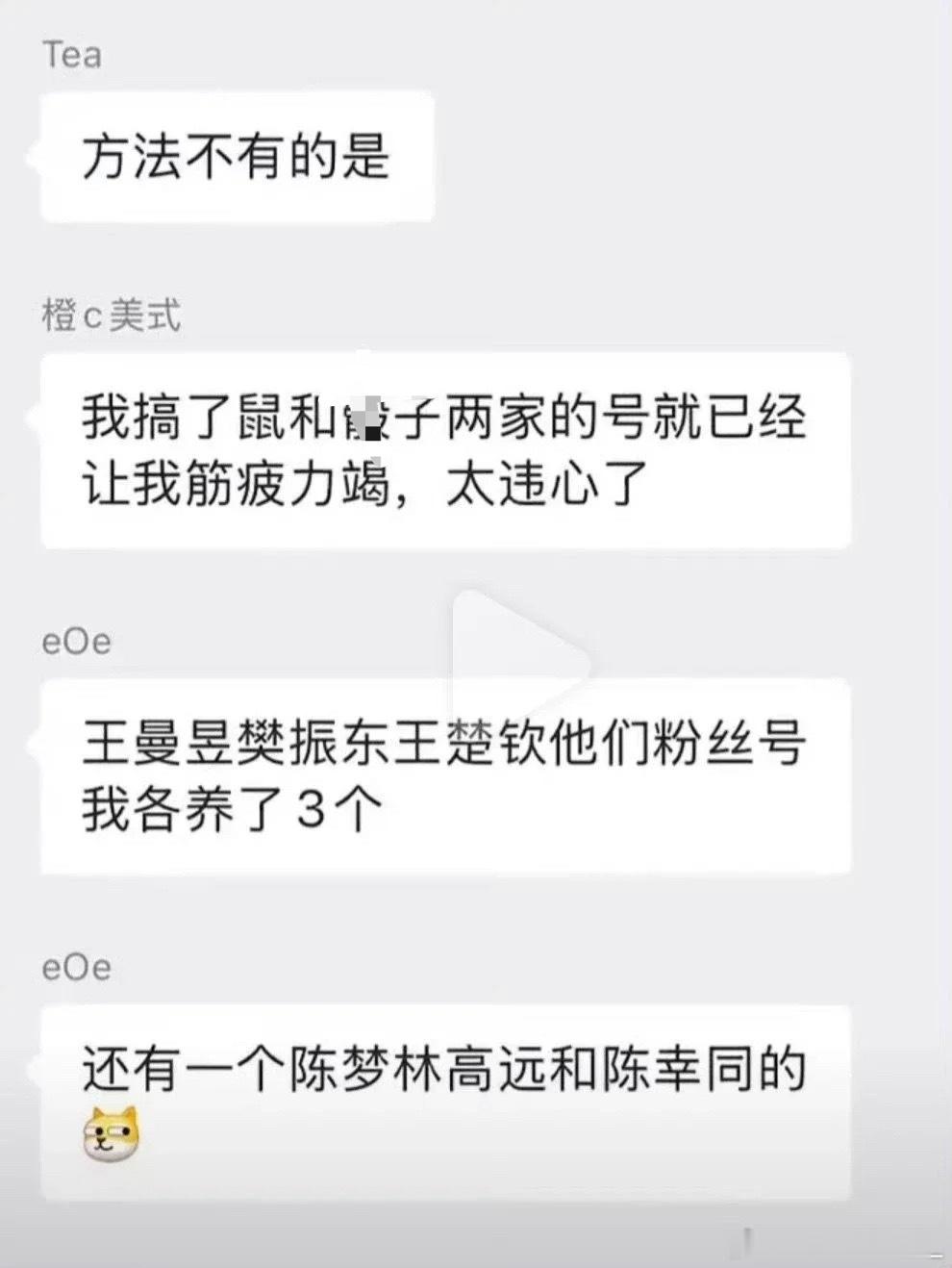 孙粉的一天 起床 披上n层皮 游走各个乒人评论区 咒骂 假装努力 摄入拼好饭  