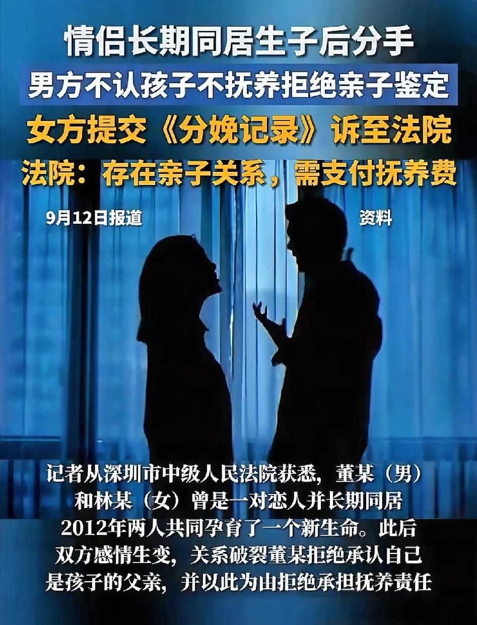 “翻脸男”同居生娃后不认？
出生证明有他名，手术同意书他签名
想赖？没门！
 