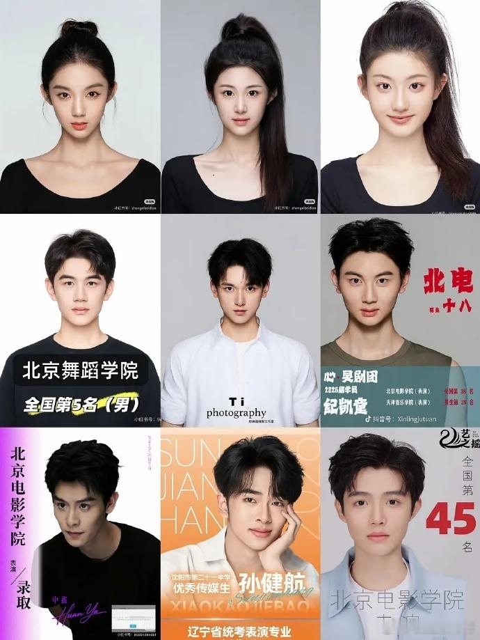 北电实际录取结果 颜值怎么说？ 