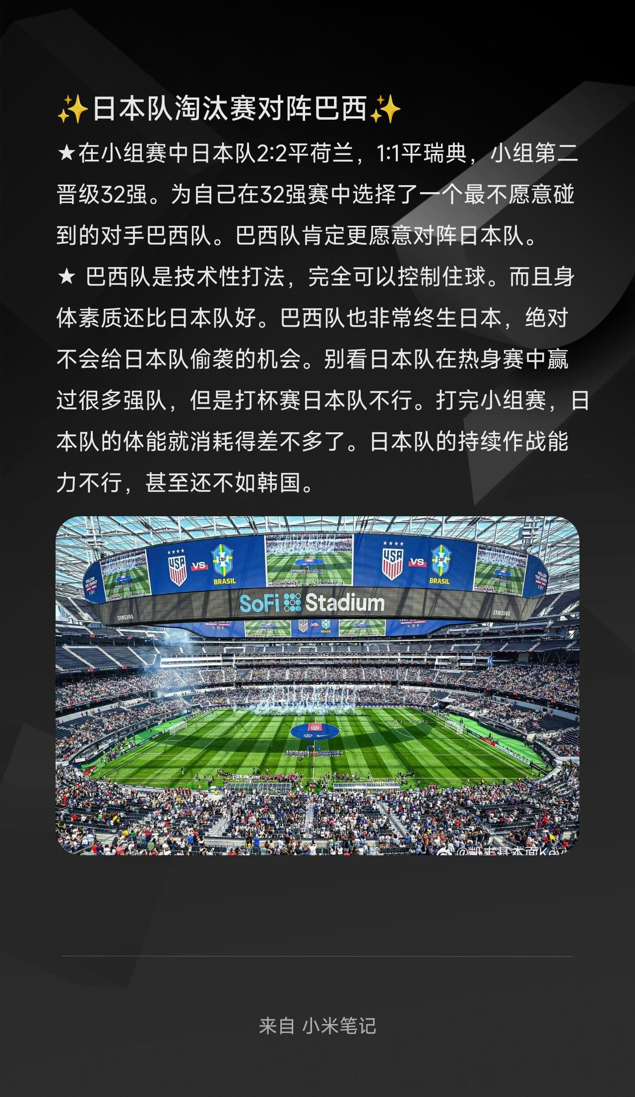 ★在小组赛中日本队2:2平荷兰，1:1平瑞典，小组第二晋级32强。为自己在32强
