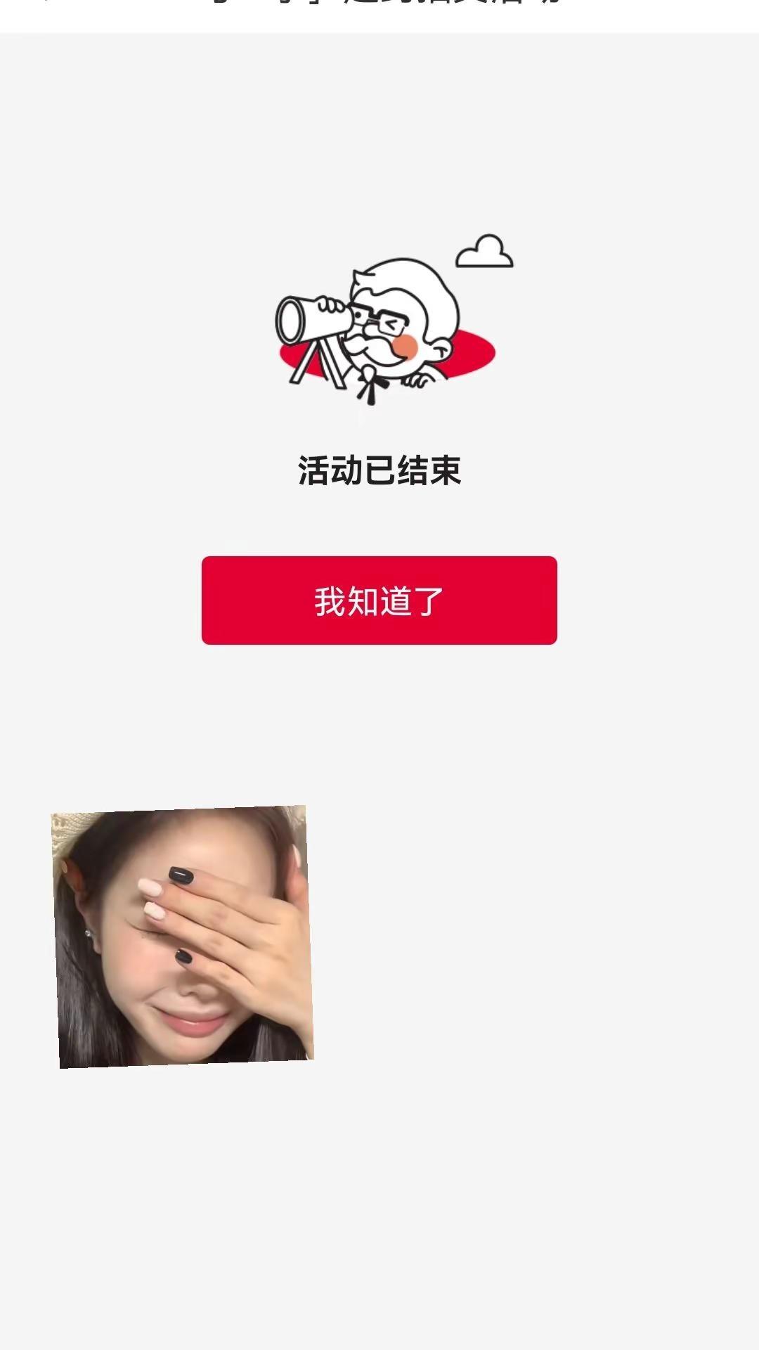 肯德基忘了抽奖啊啊啊啊啊啊啊啊啊啊啊啊啊啊啊啊啊啊啊啊啊啊啊啊啊啊啊啊啊啊啊啊啊