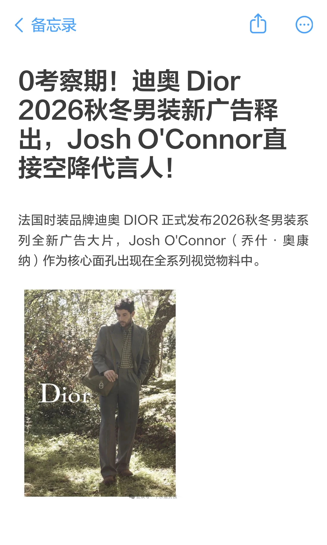 0考察期！迪奥 Dior 2026秋冬男装新广告释出，Josh O'C...