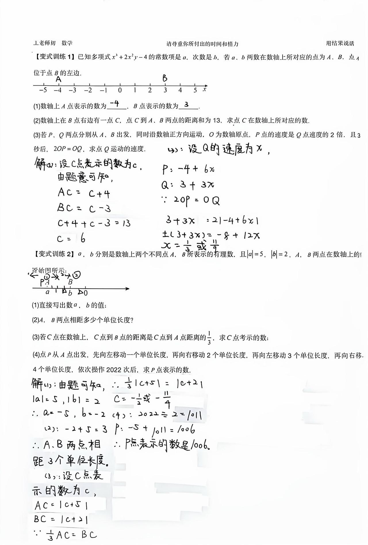 解题笔记 高中数学思想方法 模考数学 数学真题刷题 高中数学