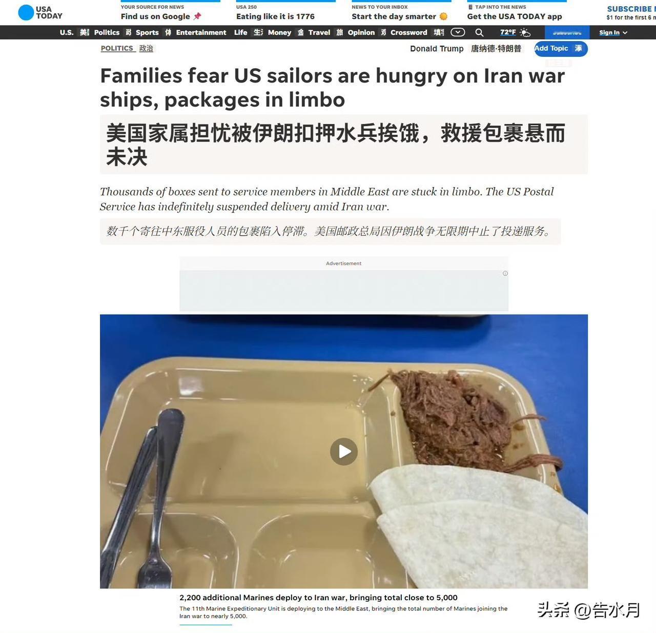 真是可怜天下父母心啊！一位美国妈妈收到女儿发来的林肯号航母餐食照片时，她感到非常