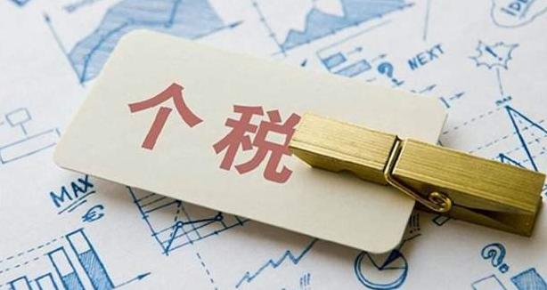 [太阳]2026 年个税增 10.5%！超消费税重回第三，谁在掏钱？

当下市场
