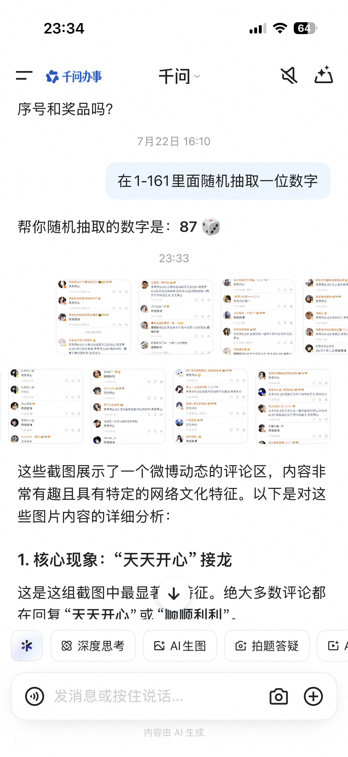已开网页链接