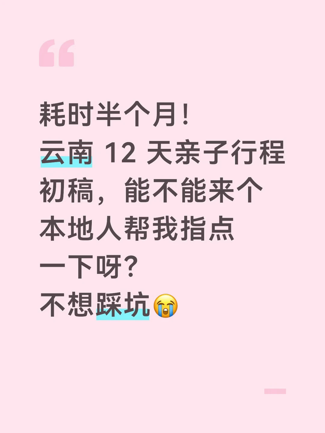 大理要穿羽绒服？这大夏天的，可别吓我😅