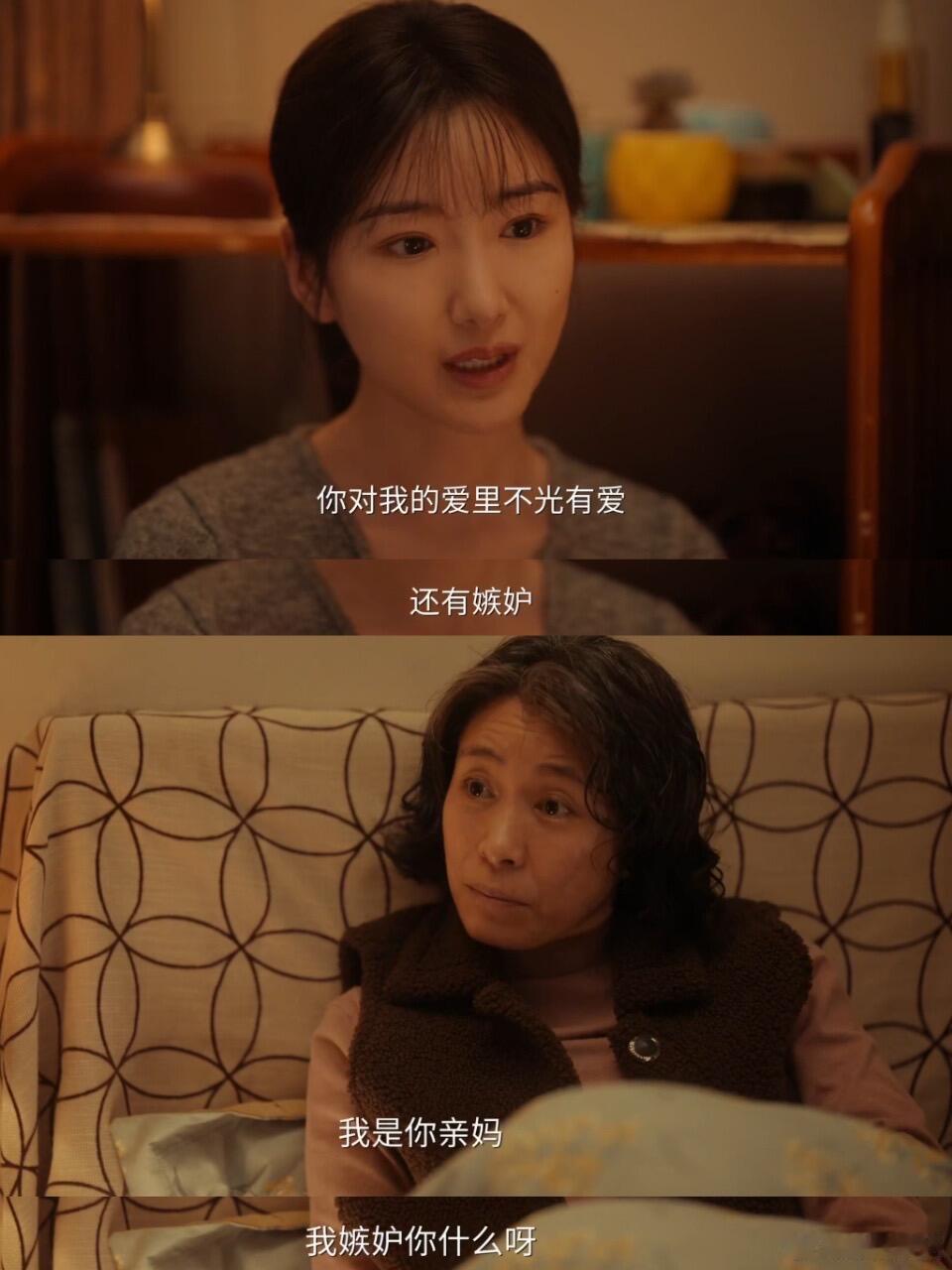 我的评分：[星星][星星][星星][星星][星星]余生有涯观后感 原来妈妈对女儿