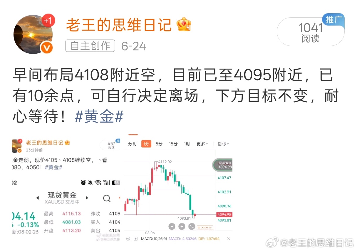 周三日内多次公开现价福利单，全都是大空间，有依有据，提前布局，历史可查！节奏完美