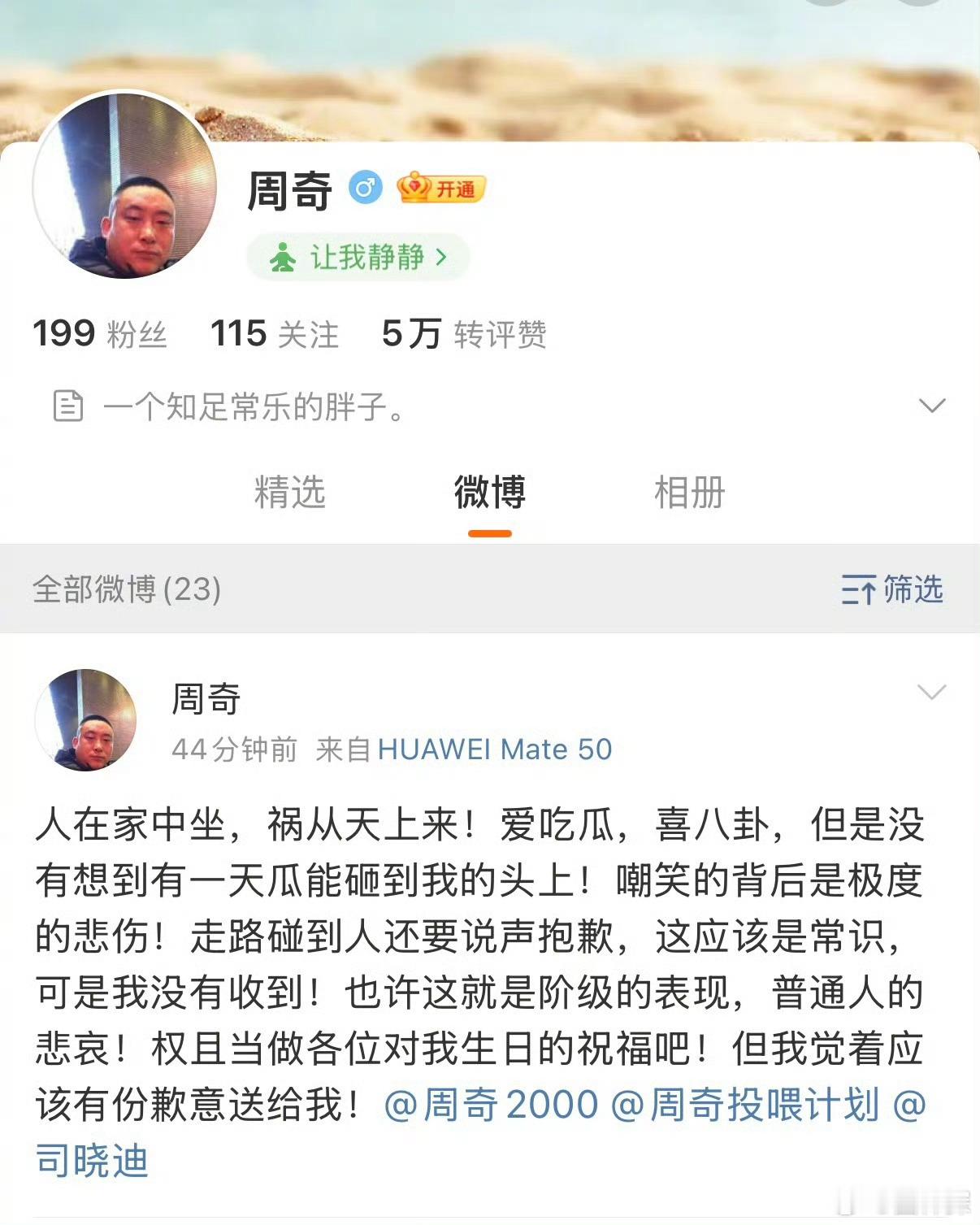 为什么要欺负一个知足常乐的胖子 我笑得快晕过去 