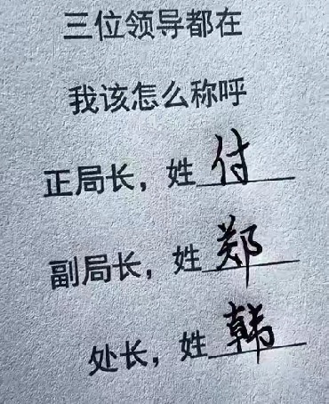 这时候的你该怎么称呼他们？才不会显得那么尴尬。 