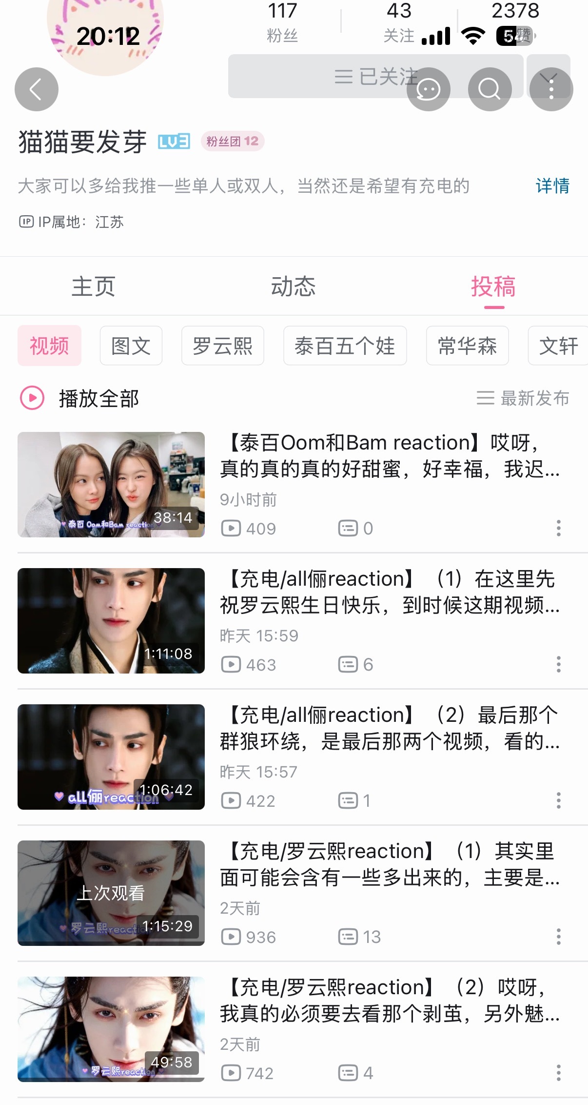 发现reup在我整理收藏夹的时候re了……不出意外的话这四个都是我的（虽然很惊讶
