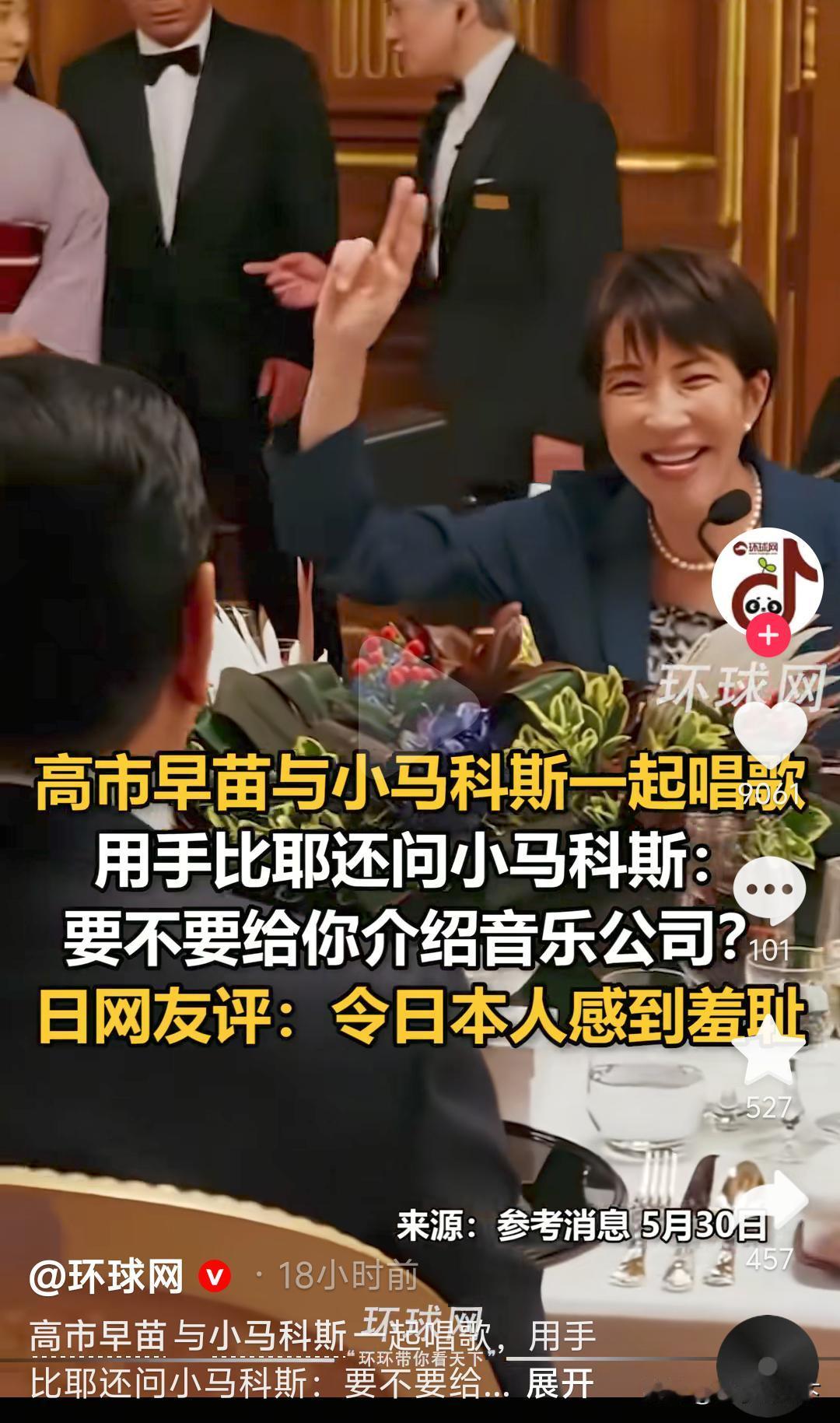 日本人又又又开骂了，原因是高市早苗又贡献了一次外交尴尬名场面。

菲律宾总统小马