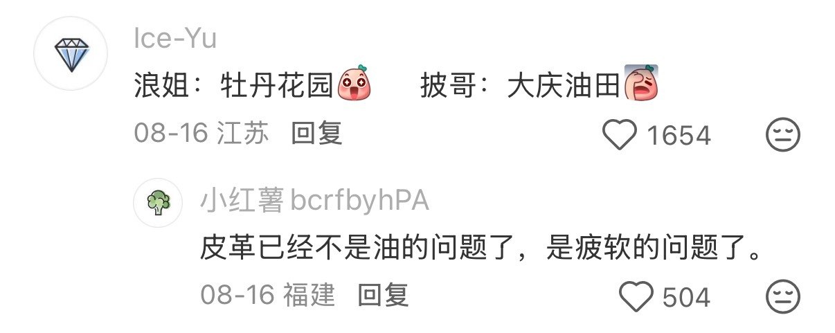 风评这块 