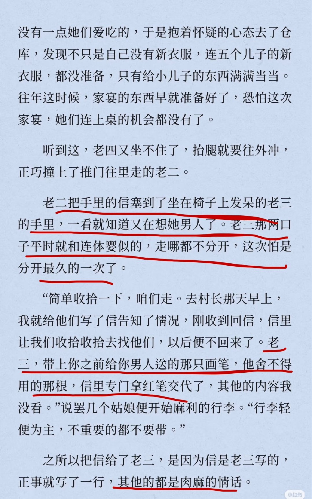 其他的不做评价，这个三媳妇在浅地解那里完全就是祁煜的痴女啊，完全祁煜重度依赖症离