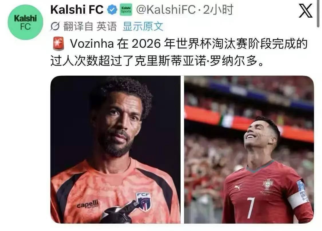 佛得角门将 封神佛得角门将在26年世界杯淘汰赛阶段过人次数已经超越C罗。阿根廷v