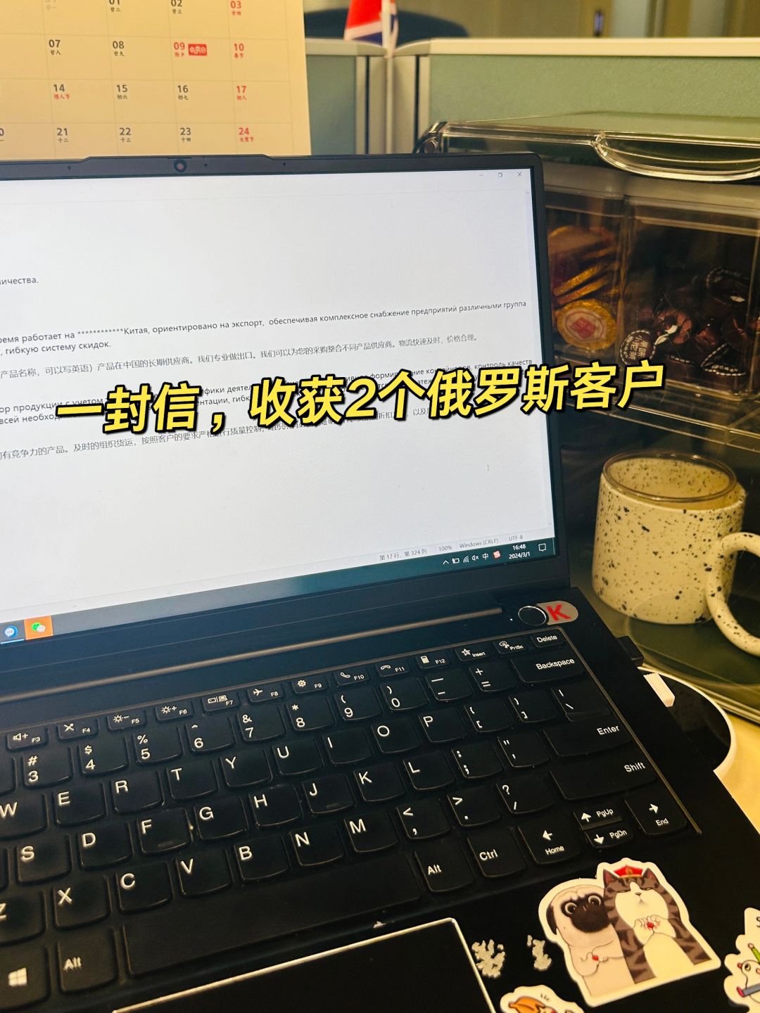 开发俄罗斯客户，真的要会说话！