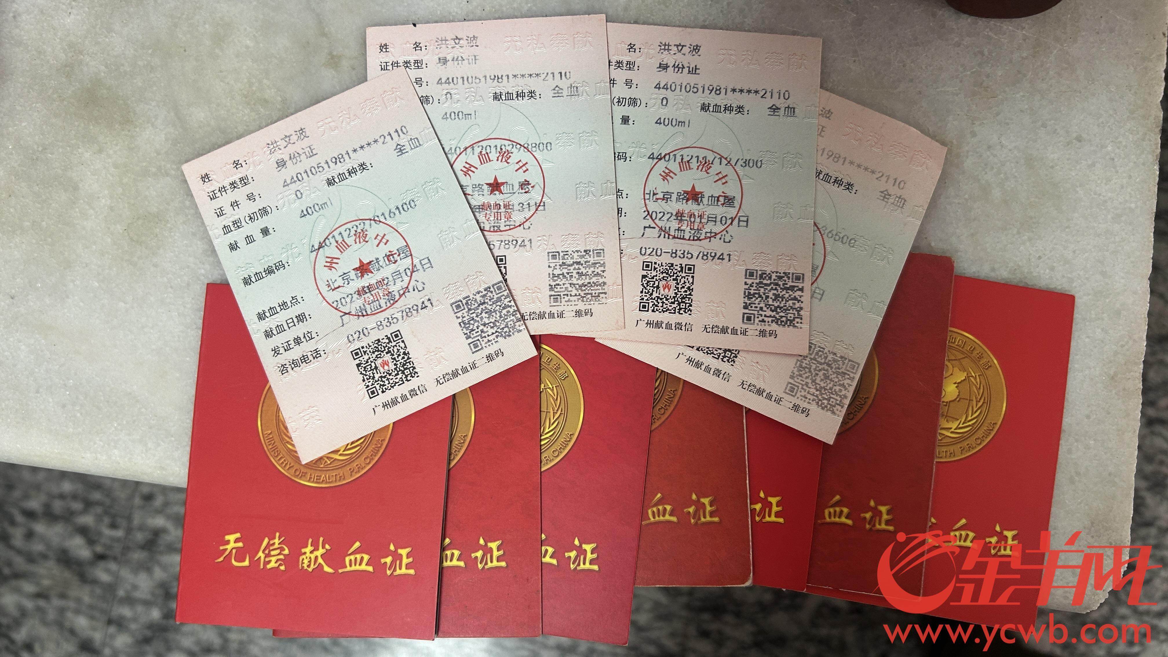 湖说,洪文波生前经常献血,已有的多本献血证,记录了他献血超2000毫升。