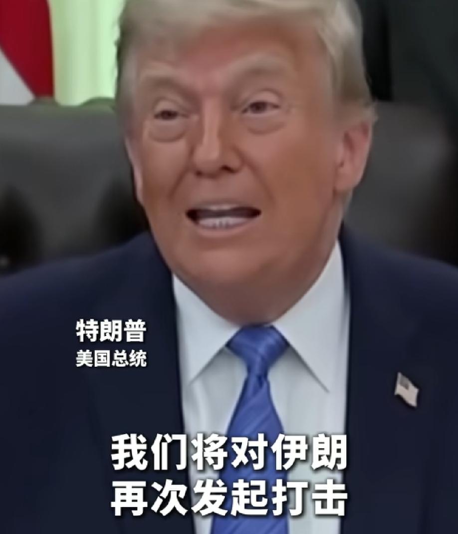 特朗普丝滑的转弯让全世界目瞪口呆！
前一秒特朗普还在宣称对伊朗发动轰炸，后一秒钟