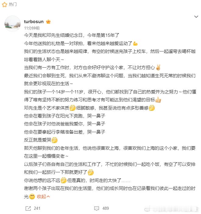 孙俪说邓超爱哭孙俪长文纪念与邓超结婚15周年 孙俪纪念结婚15周年的长文中，分享