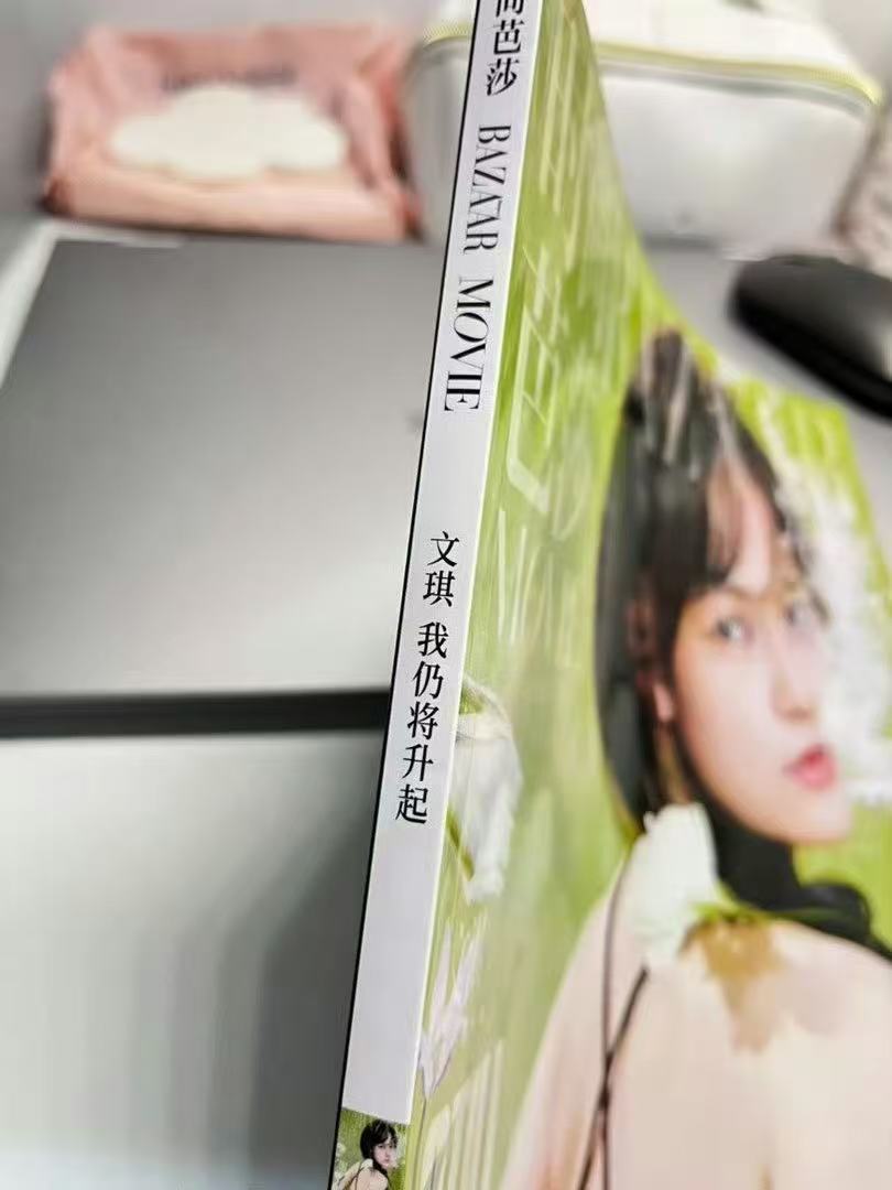 时尚芭莎印错文淇的名字时尚芭莎把文淇的名字写错了时尚芭莎印错文淇的名字！！！又有