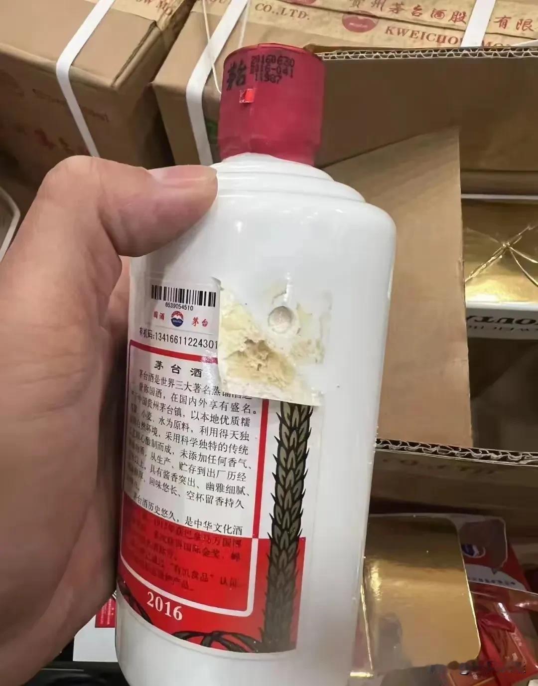 什么是打孔酒假酒