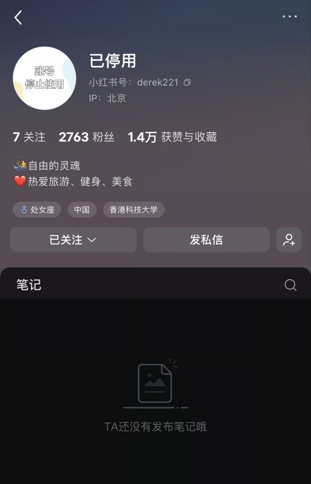 这些男的怎么都这么脆弱
