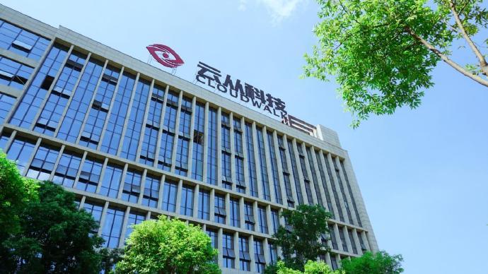 “AI四小龙”之一的云从科技好不容易熬到2022年上市，以为日子会好过一点，但事